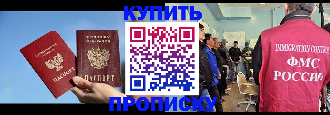 временная регистрация законно в Салавате