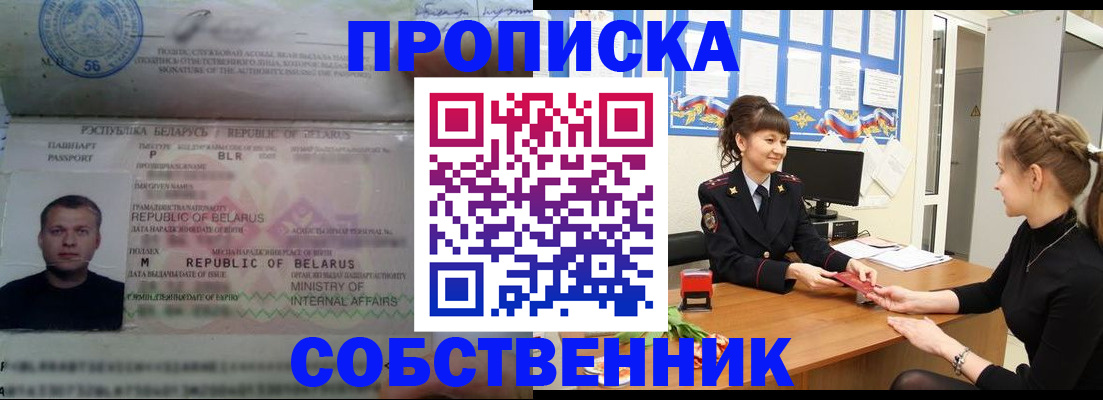 прописка для кредита в Салавате