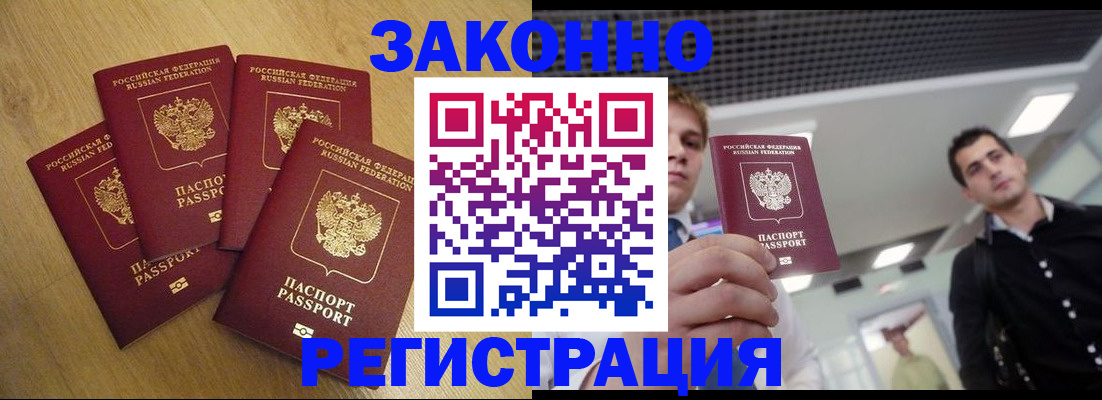 регистрация в Салавате