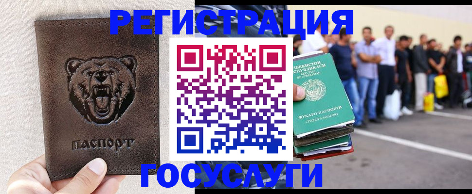 временная регистрация собственник в Салавате