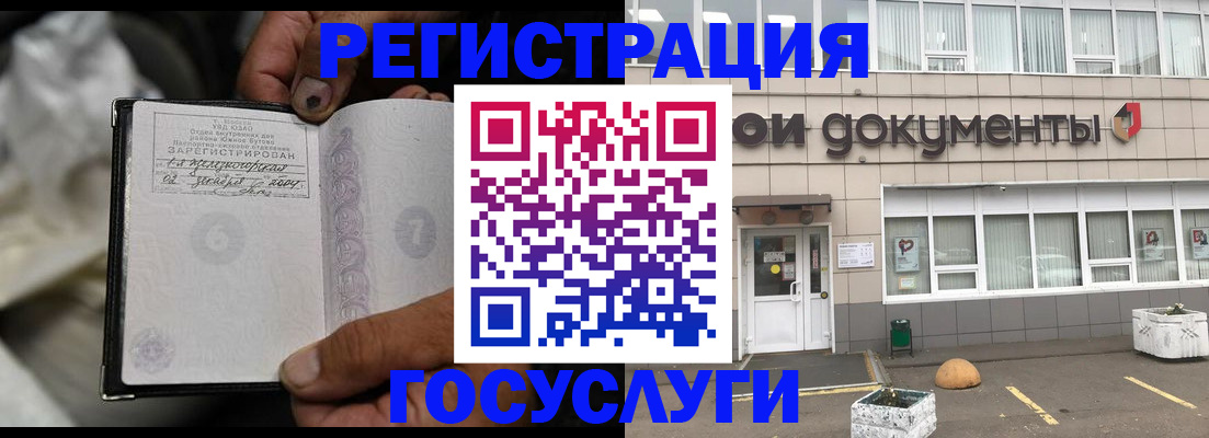 где прописаться в Салавате