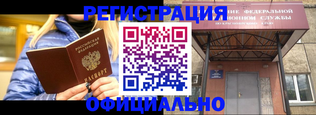прописка паспорт в Салавате